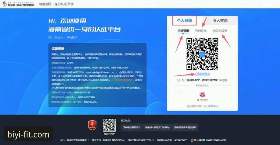 必一账号注册安装教程 老用户亲测:必一账号注册安装教程,从下载到登录的完整心得