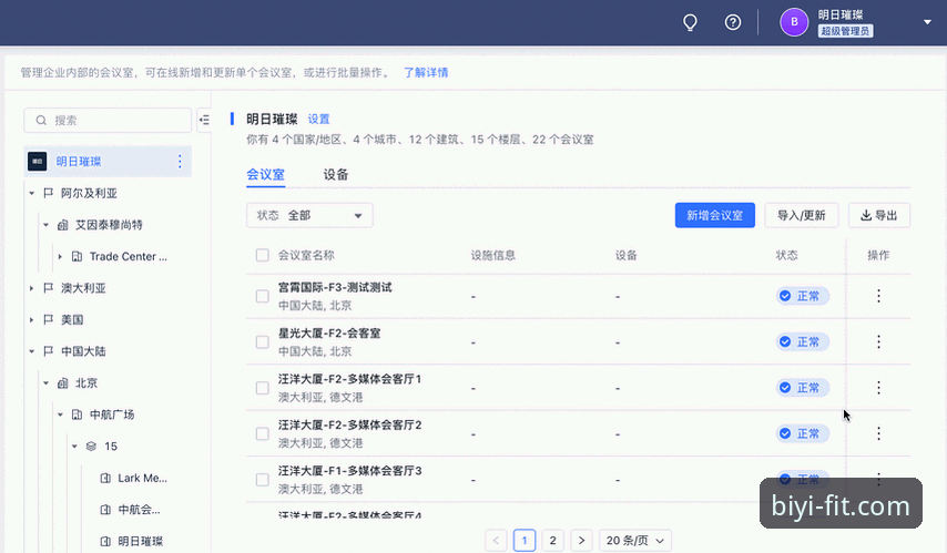 必一体育平台使用指南：从官方入口到账号管理的完整手册